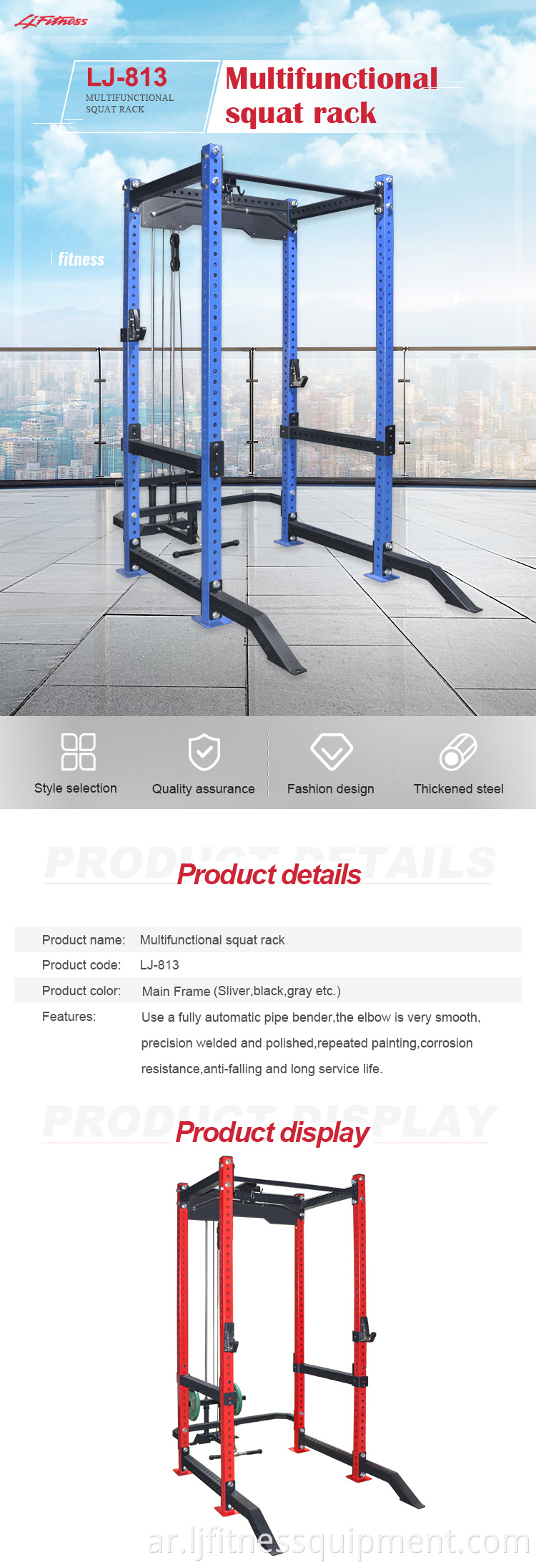 Squat rack